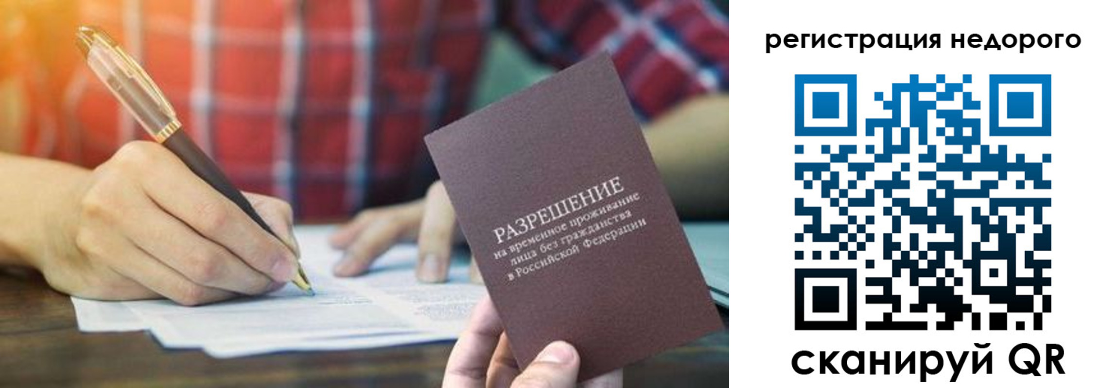 временная регистрация купить в Петровске