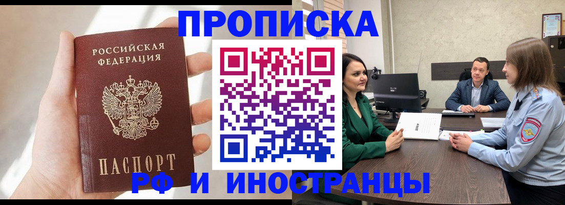 временная регистрация поиск в Петровске